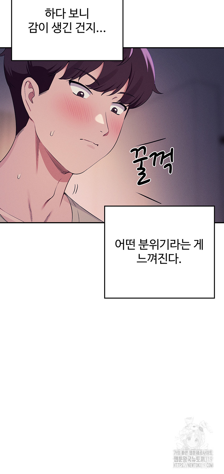 Where is Goddess Raw - Chapter 111 [photo 40] - MangaPorn