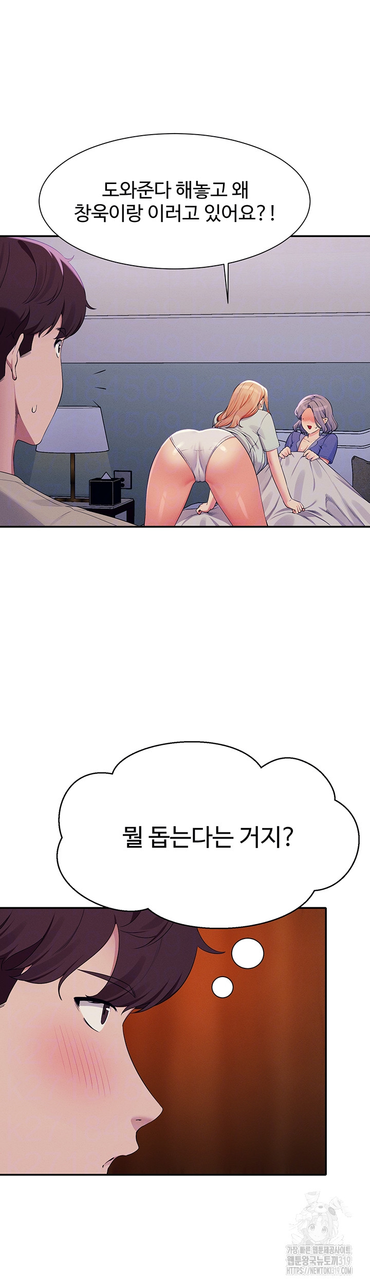 Where is Goddess Raw - Chapter 111 [photo 8] - MangaPorn