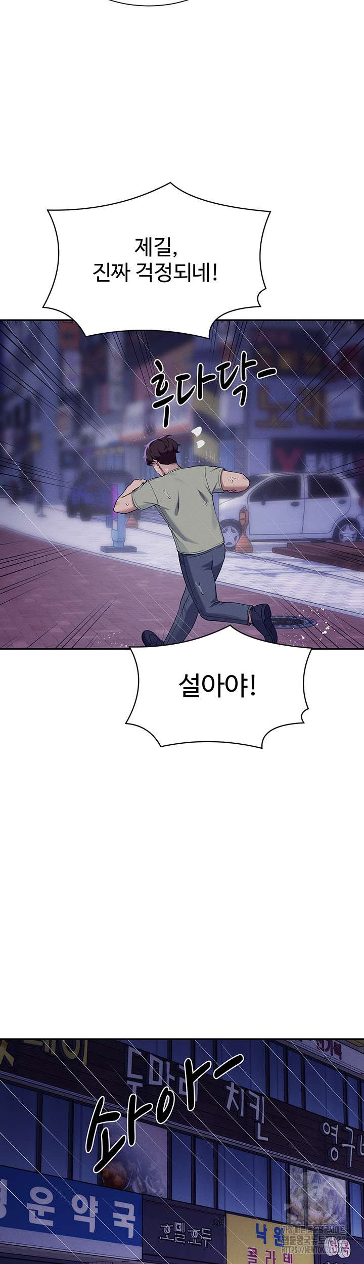 Where is Goddess Raw - Chapter 115 [photo 19] - MangaPorn