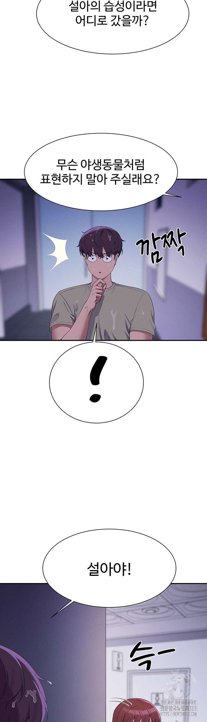 Where is Goddess Raw - Chapter 115 [photo 24] - MangaPorn