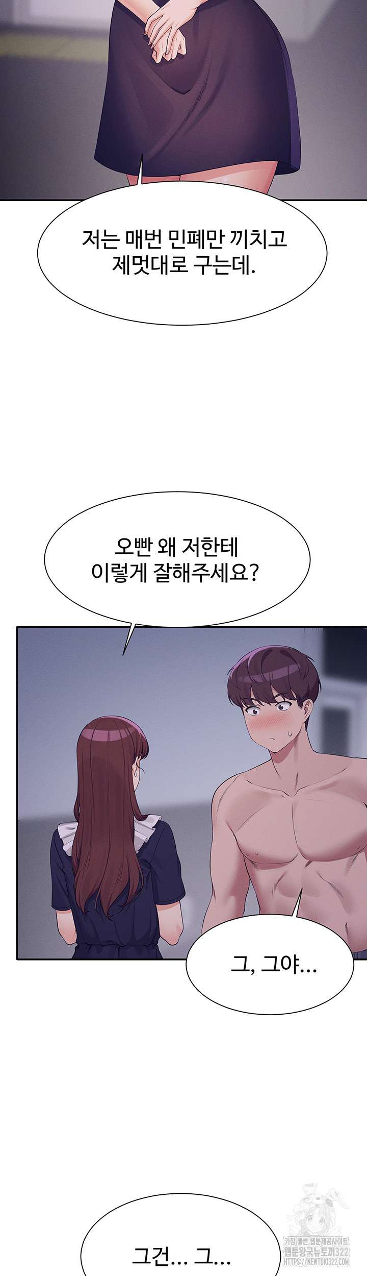 Where is Goddess Raw - Chapter 115 [photo 39] - MangaPorn