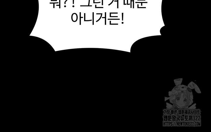 Where is Goddess Raw - Chapter 115 [photo 5] - MangaPorn