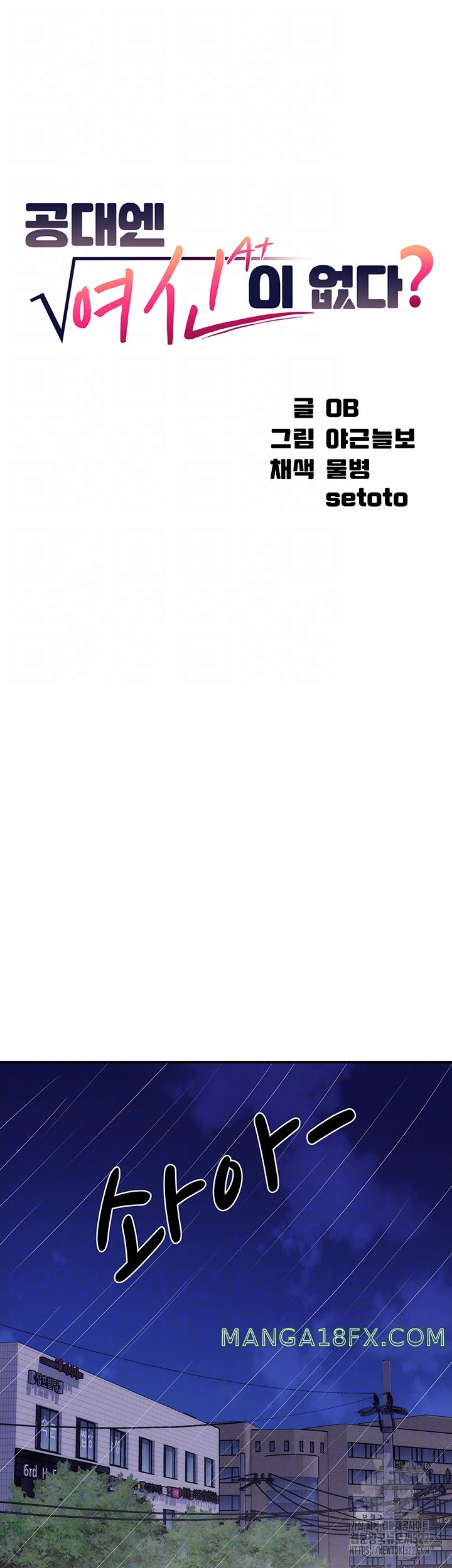 Where is Goddess Raw - Chapter 116 [photo 7] - MangaPorn