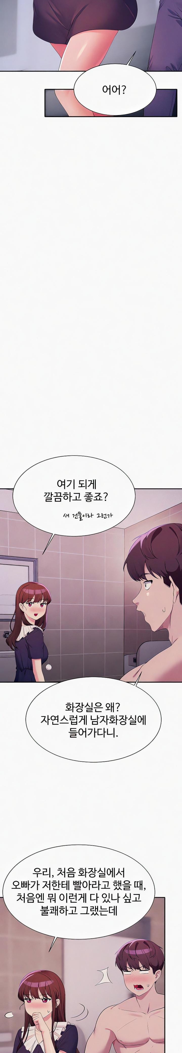 Where is Goddess Raw - Chapter 117 [photo 9] - MangaPorn