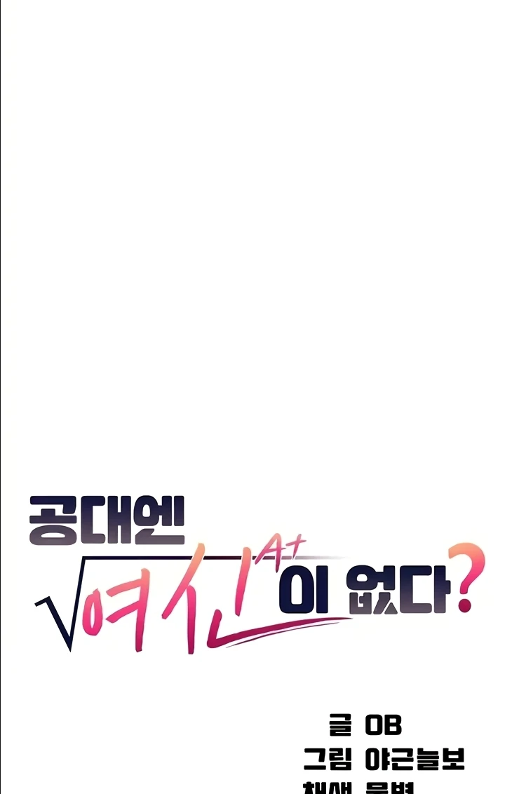 Where is Goddess Raw - Chapter 121 [photo 12] - MangaPorn