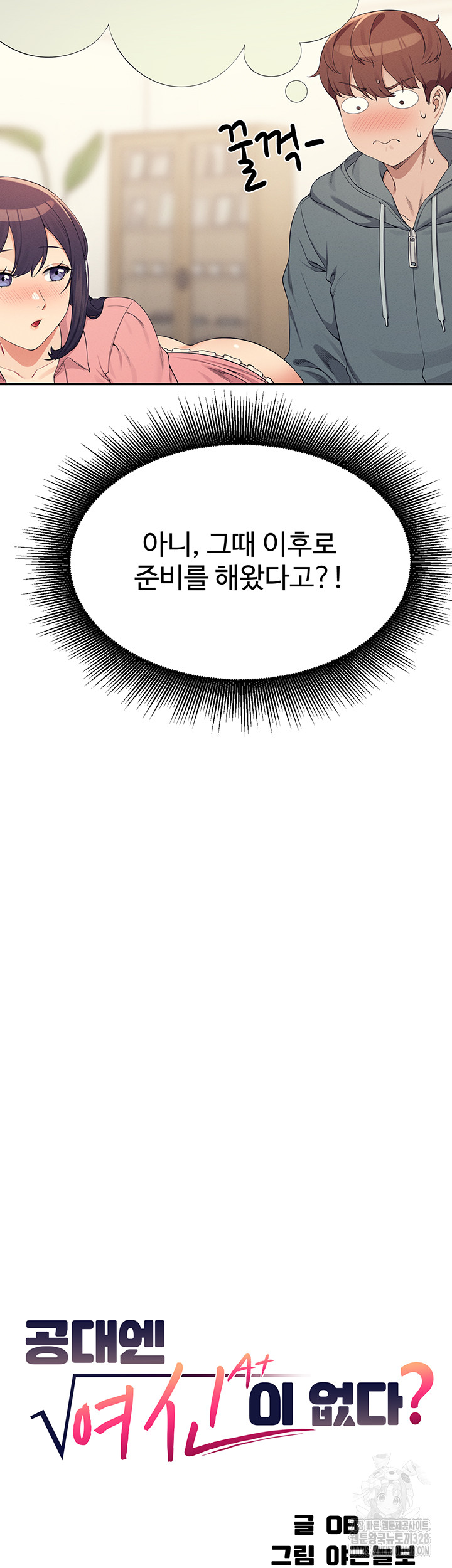 Where is Goddess Raw - Chapter 122 [photo 3] - MangaPorn