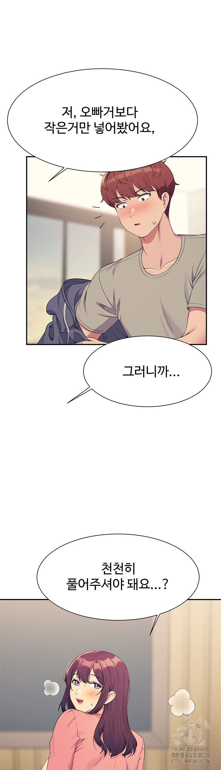 Where is Goddess Raw - Chapter 122 [photo 31] - MangaPorn