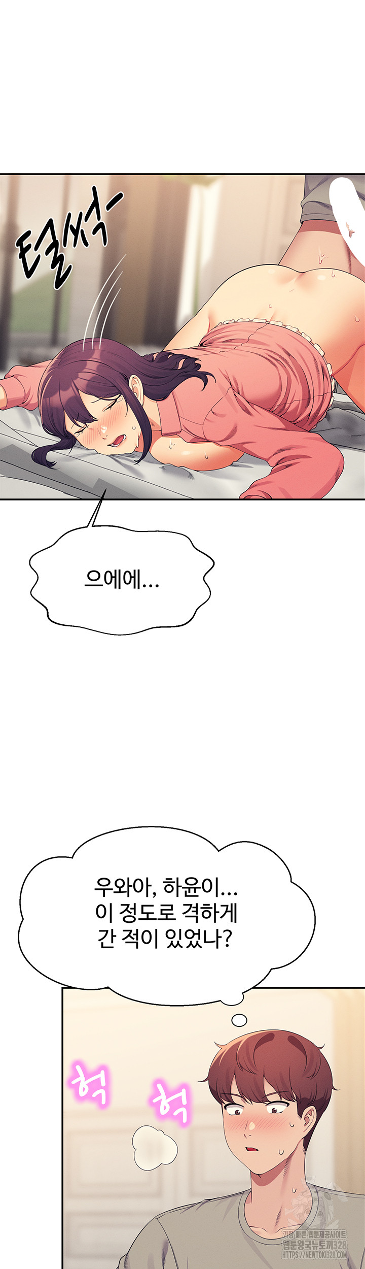 Where is Goddess Raw - Chapter 122 [photo 44] - MangaPorn