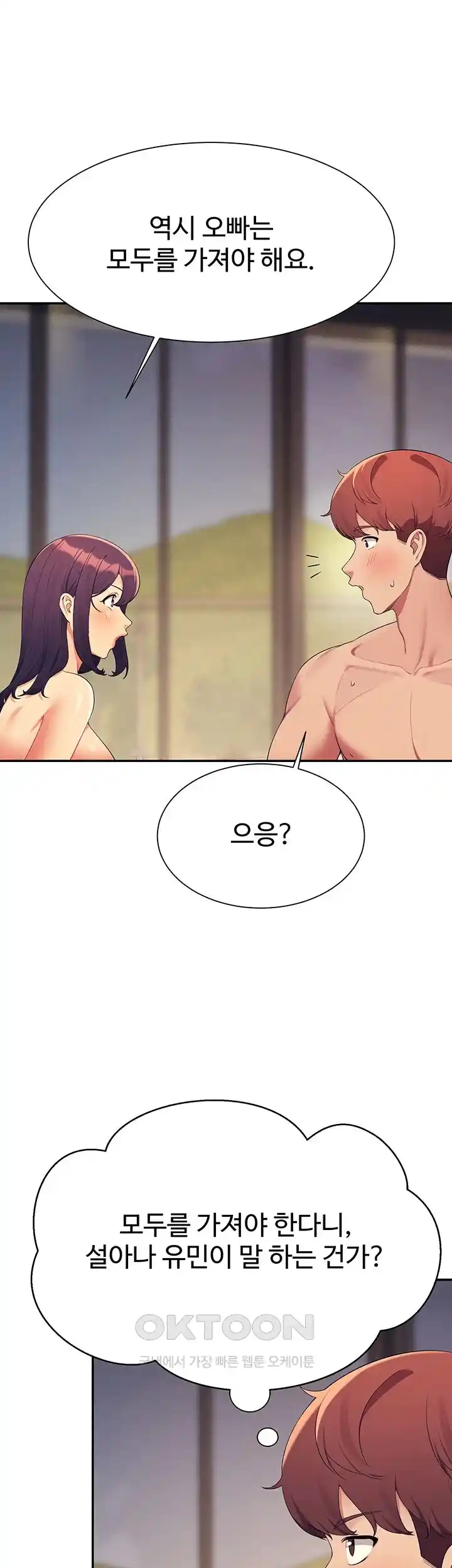 Where is Goddess Raw - Chapter 125 [photo 1] - MangaPorn