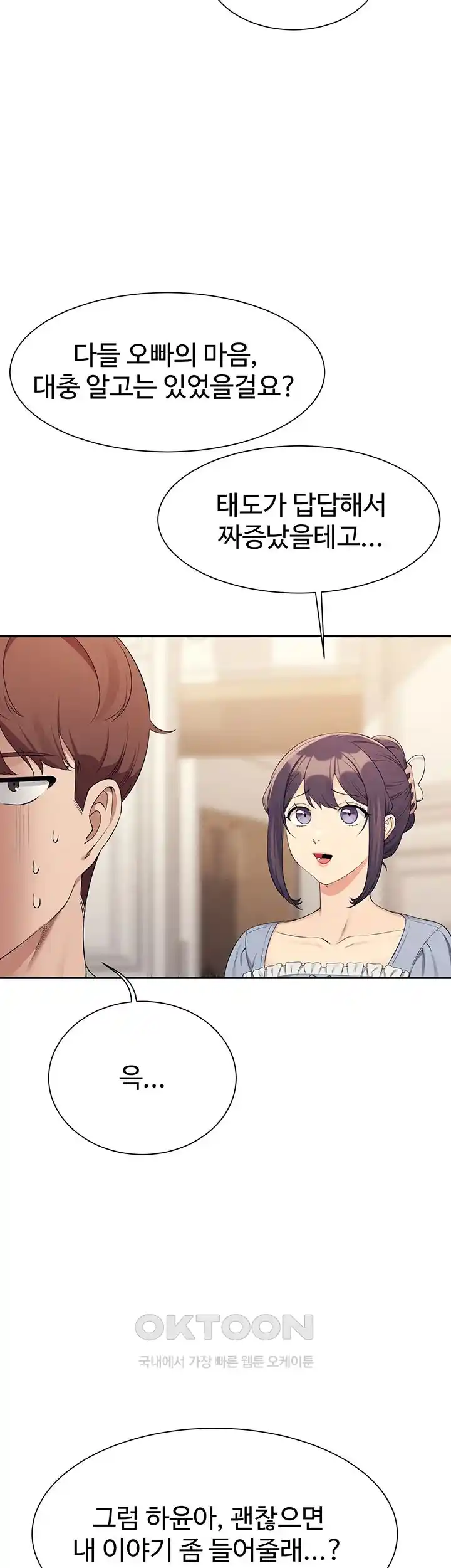 Where is Goddess Raw - Chapter 125 [photo 18] - MangaPorn