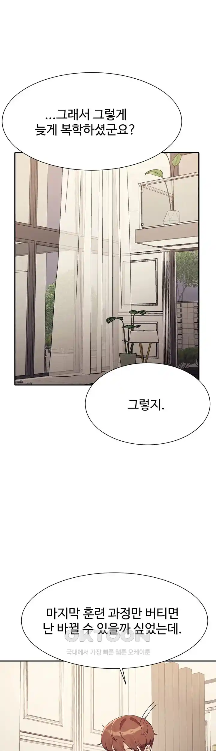 Where is Goddess Raw - Chapter 125 [photo 24] - MangaPorn