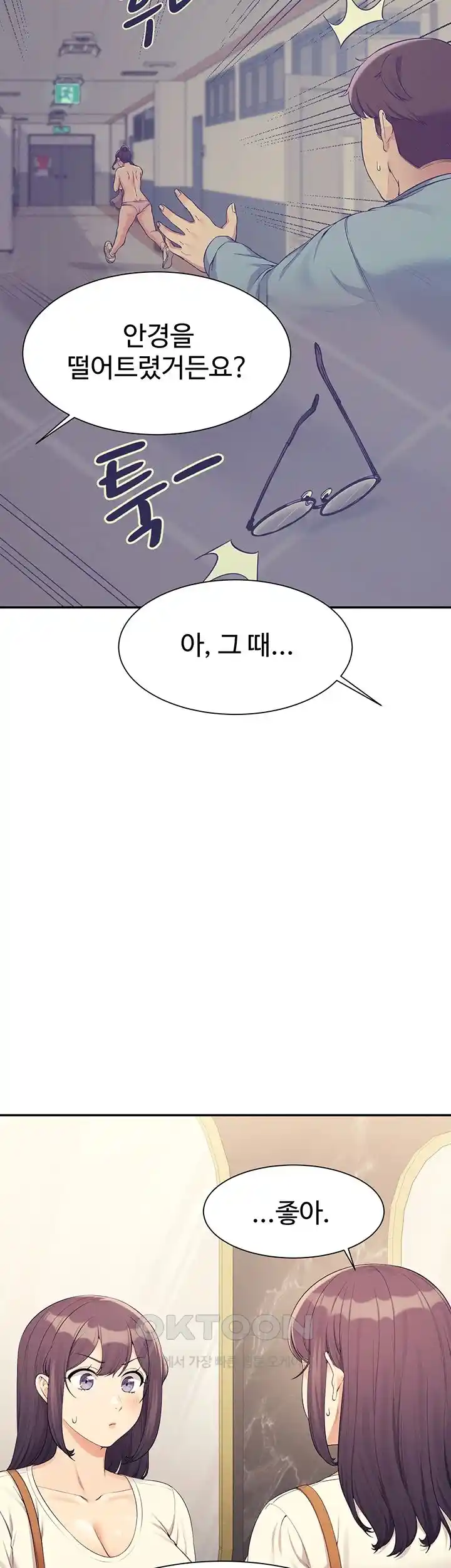 Where is Goddess Raw - Chapter 125 [photo 27] - MangaPorn