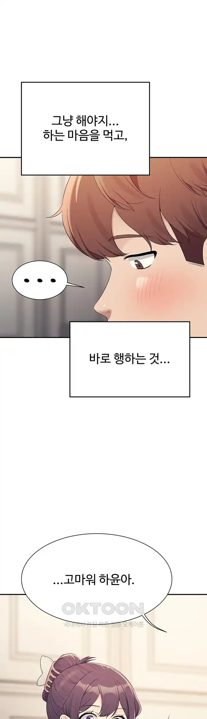 Where is Goddess Raw - Chapter 125 [photo 29] - MangaPorn