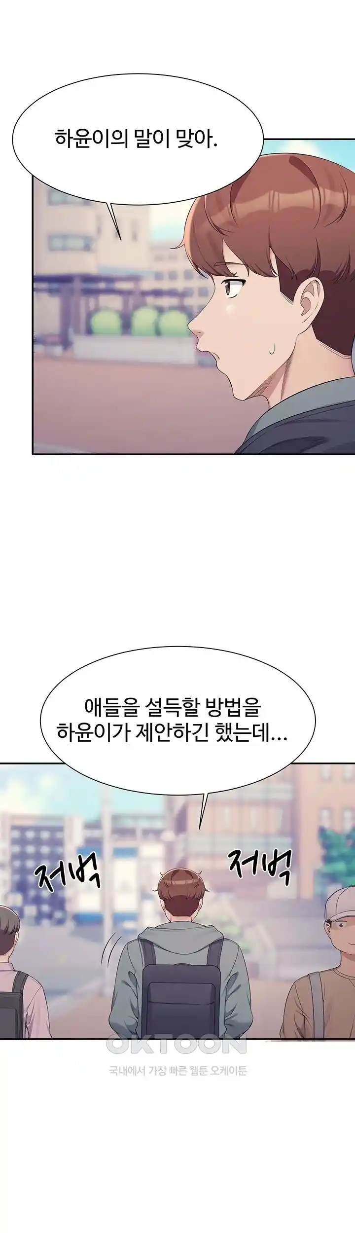 Where is Goddess Raw - Chapter 125 [photo 39] - MangaPorn