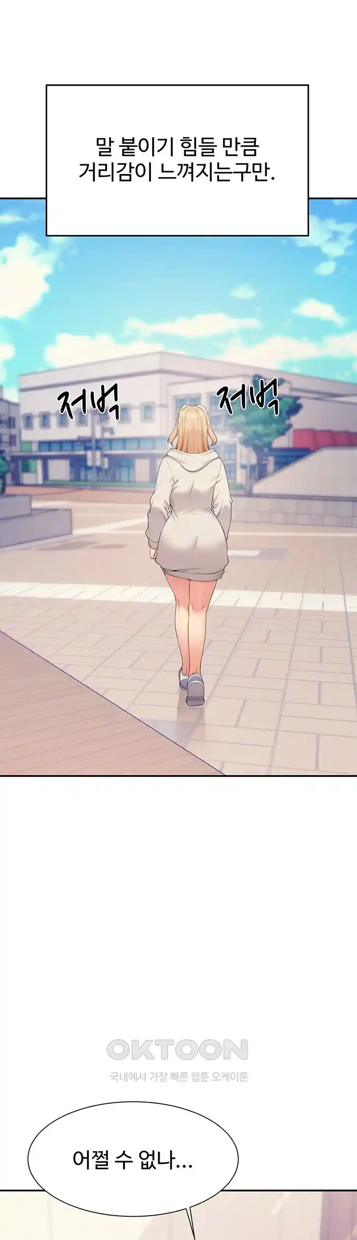 Where is Goddess Raw - Chapter 126 [photo 1] - MangaPorn