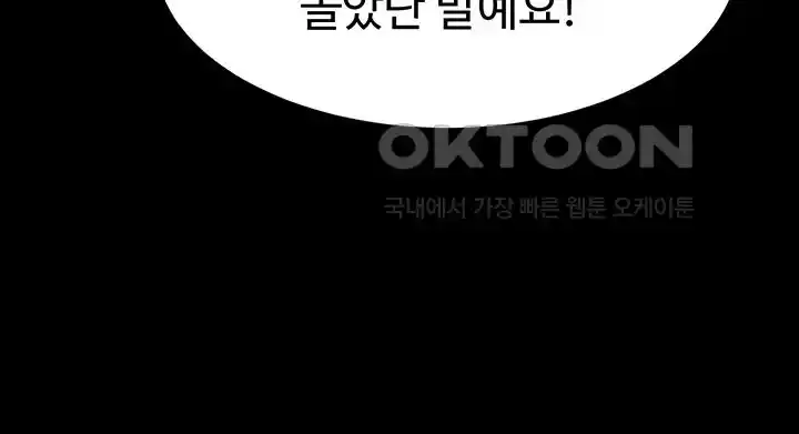 Where is Goddess Raw - Chapter 126 [photo 10] - MangaPorn