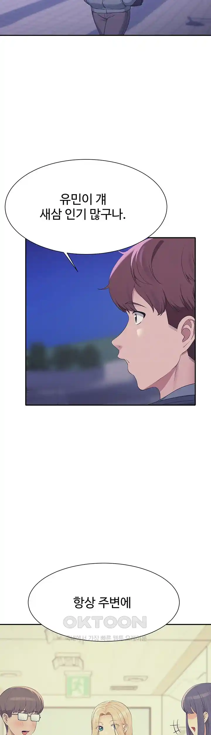 Where is Goddess Raw - Chapter 126 [photo 27] - MangaPorn