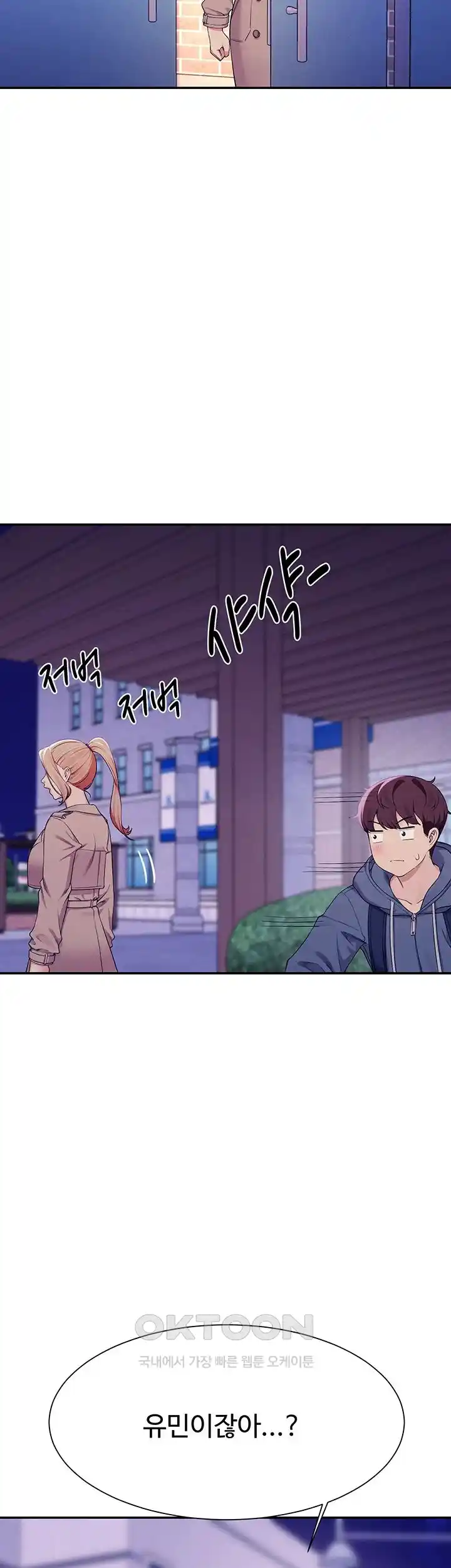 Where is Goddess Raw - Chapter 126 [photo 33] - MangaPorn