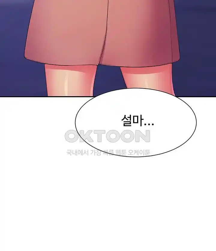 Where is Goddess Raw - Chapter 126 [photo 35] - MangaPorn