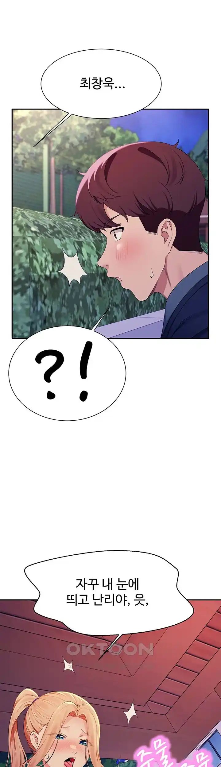 Where is Goddess Raw - Chapter 126 [photo 45] - MangaPorn