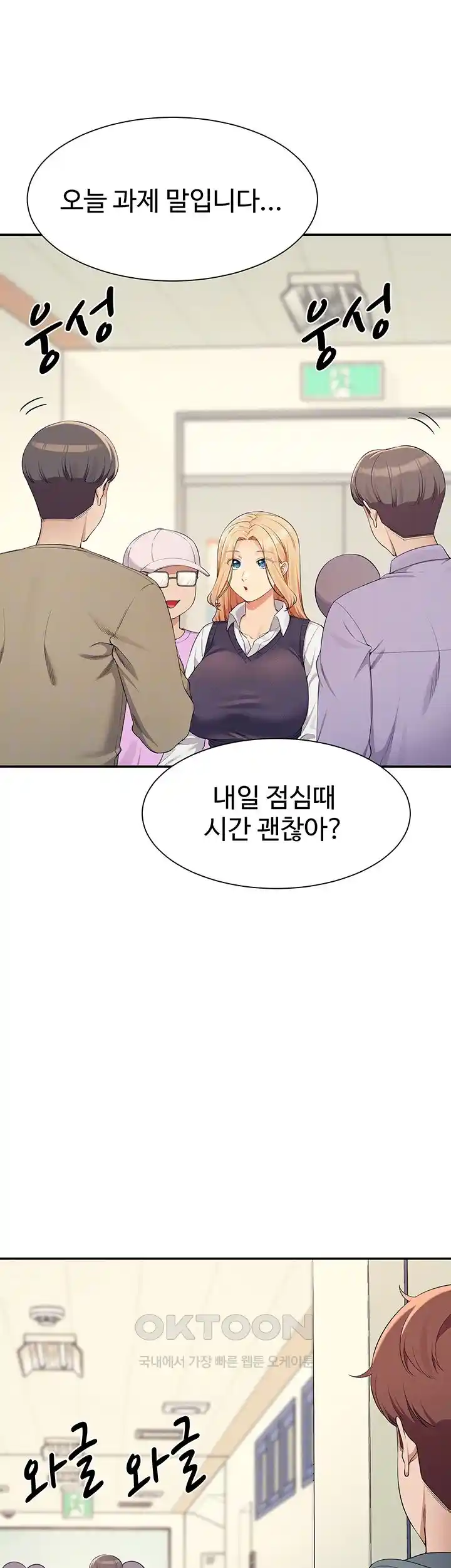 Where is Goddess Raw - Chapter 126 [photo 5] - MangaPorn