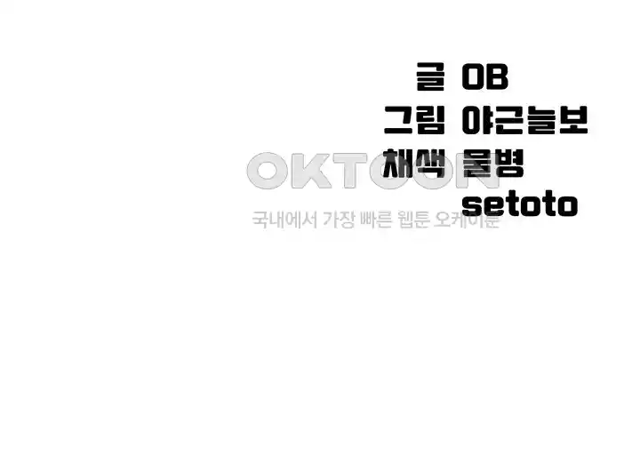 Where is Goddess Raw - Chapter 127 [photo 10] - MangaPorn