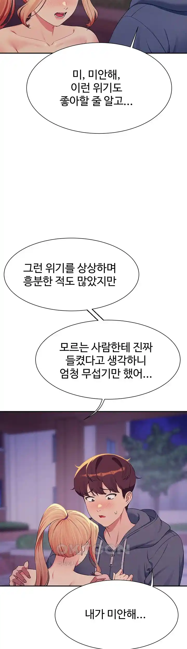 Where is Goddess Raw - Chapter 127 [photo 19] - MangaPorn