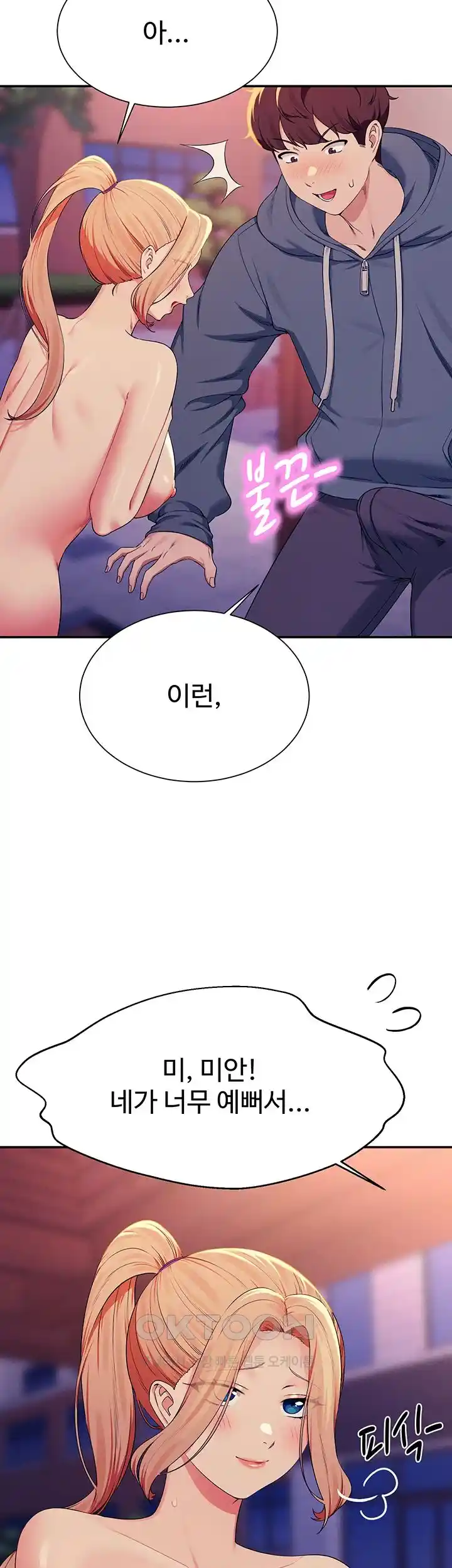 Where is Goddess Raw - Chapter 127 [photo 22] - MangaPorn