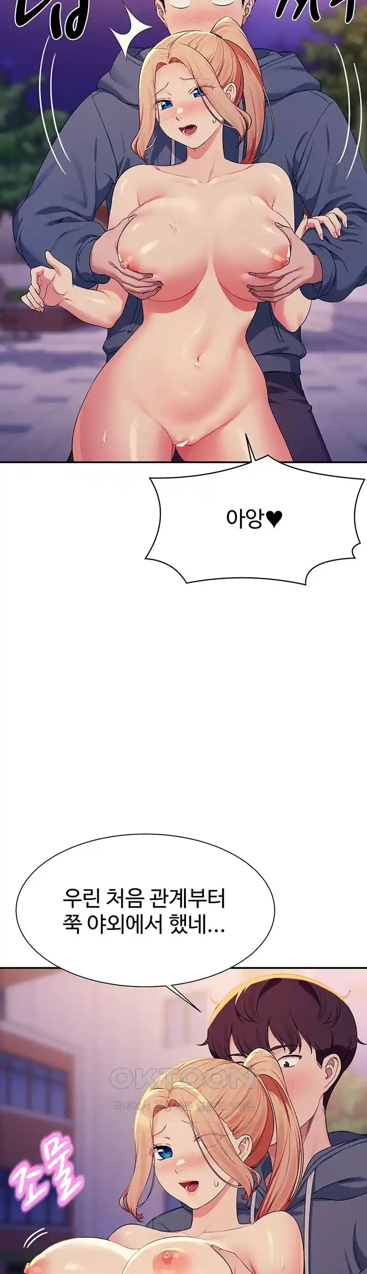 Where is Goddess Raw - Chapter 127 [photo 27] - MangaPorn