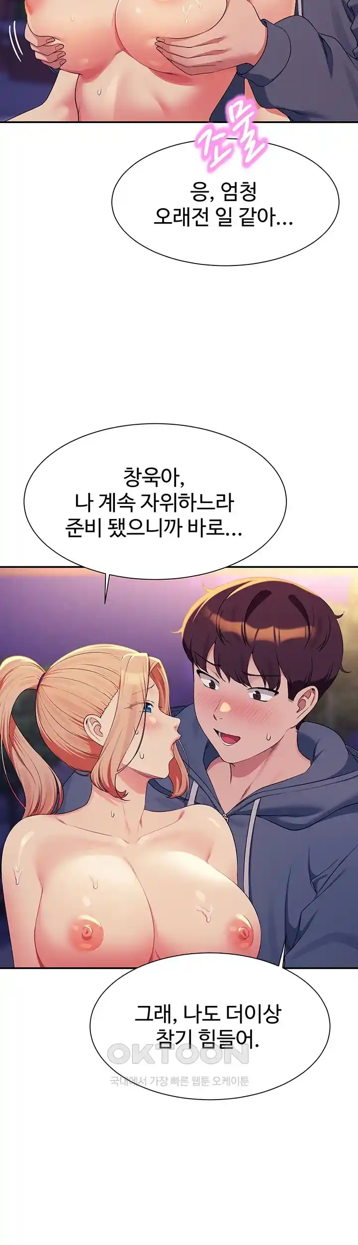 Where is Goddess Raw - Chapter 127 [photo 28] - MangaPorn