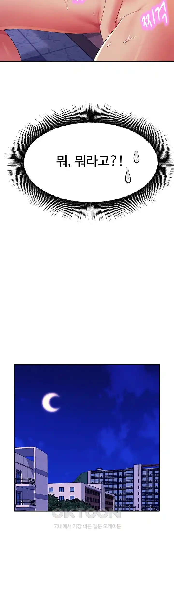 Where is Goddess Raw - Chapter 127 [photo 3] - MangaPorn