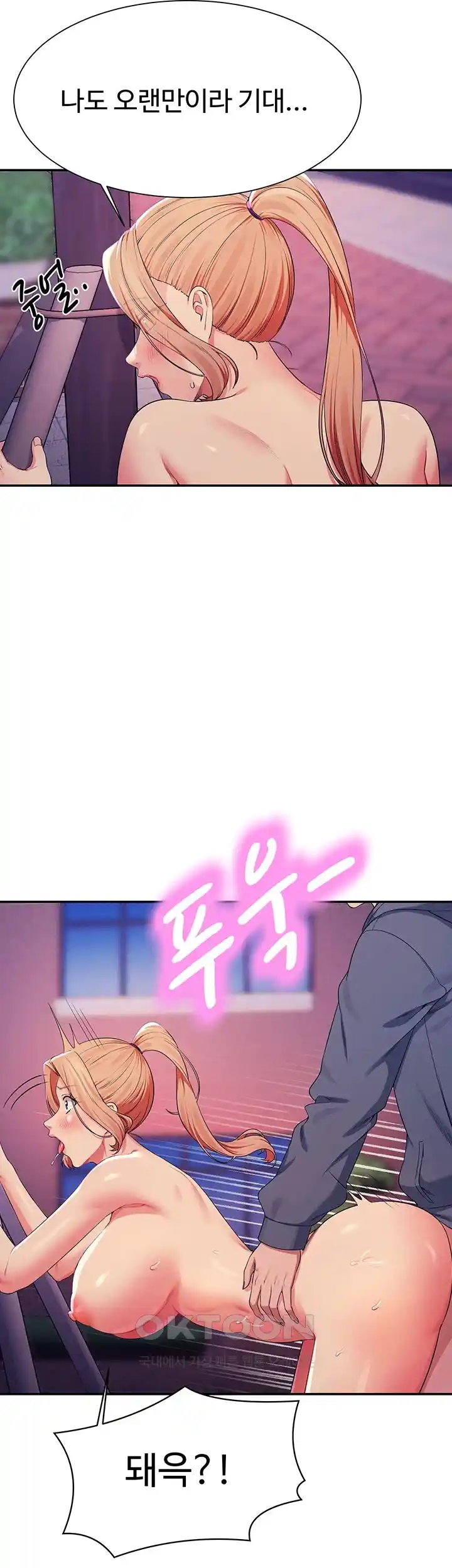 Where is Goddess Raw - Chapter 127 [photo 31] - MangaPorn