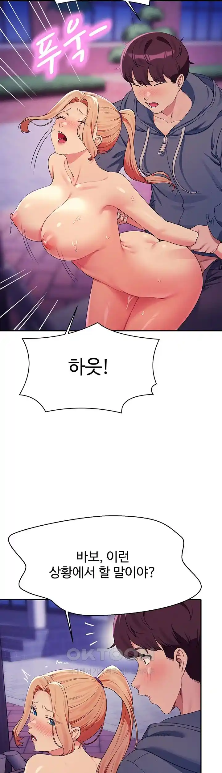 Where is Goddess Raw - Chapter 127 [photo 35] - MangaPorn