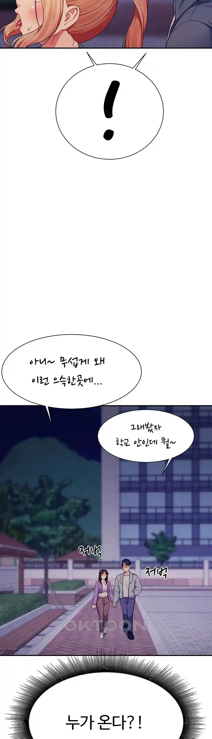 Where is Goddess Raw - Chapter 127 [photo 40] - MangaPorn