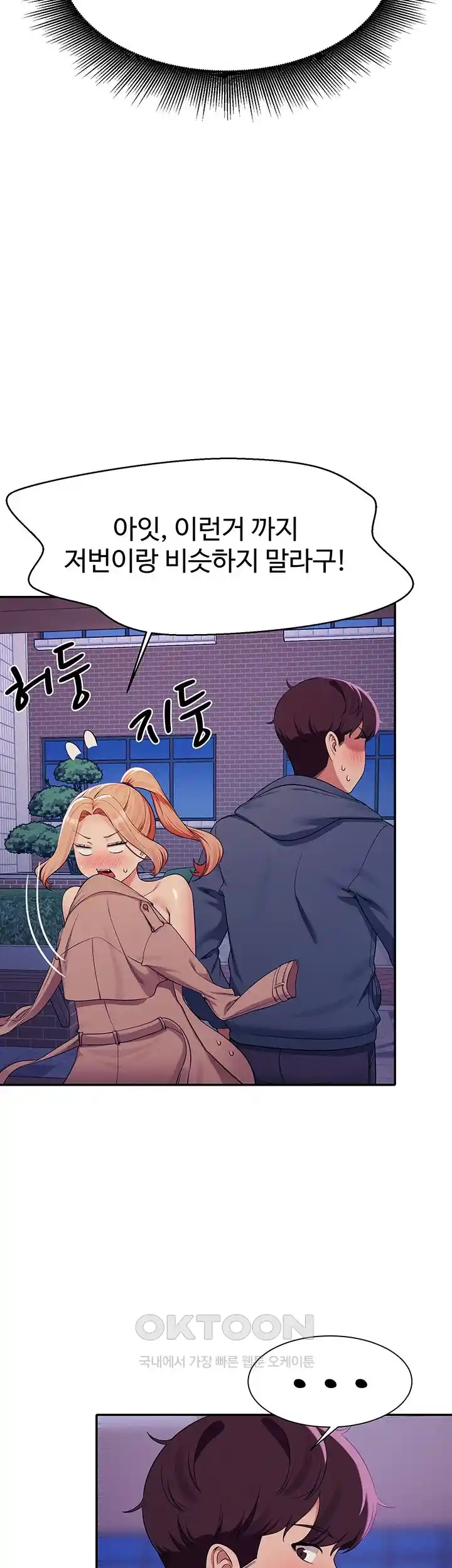 Where is Goddess Raw - Chapter 127 [photo 41] - MangaPorn