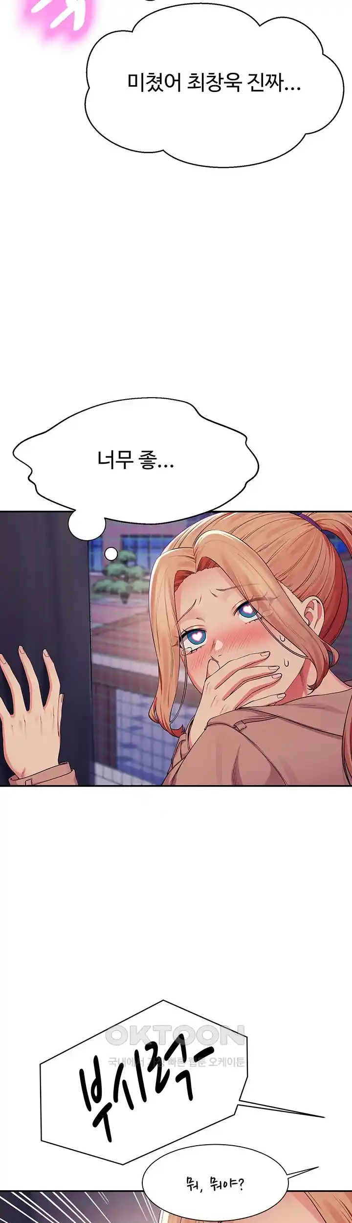 Where is Goddess Raw - Chapter 127 [photo 46] - MangaPorn