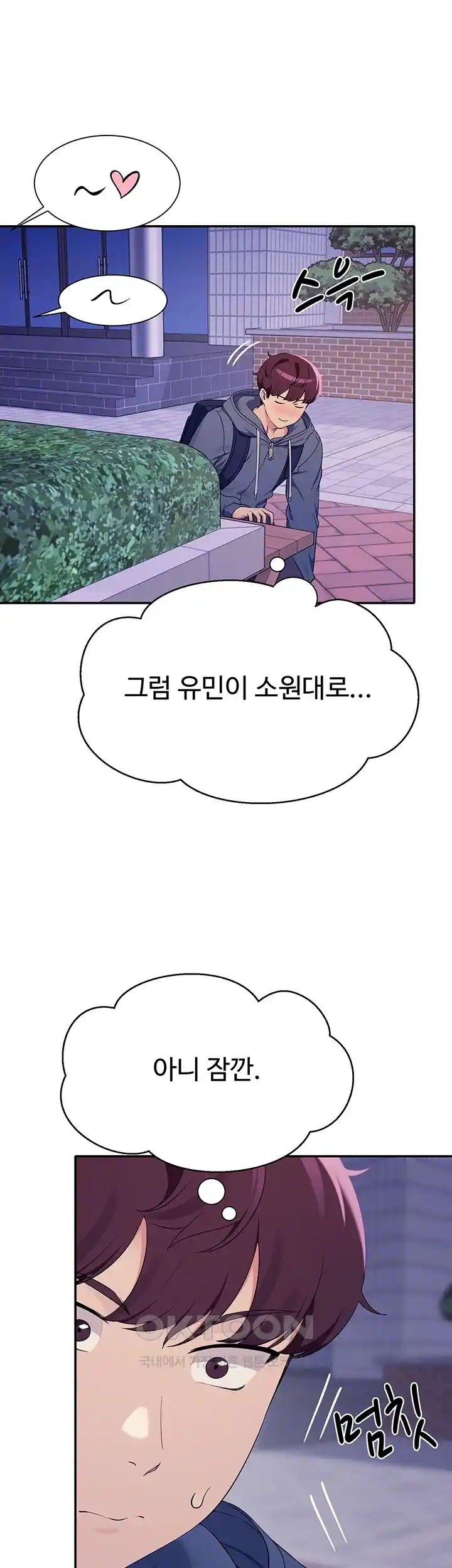 Where is Goddess Raw - Chapter 127 [photo 6] - MangaPorn