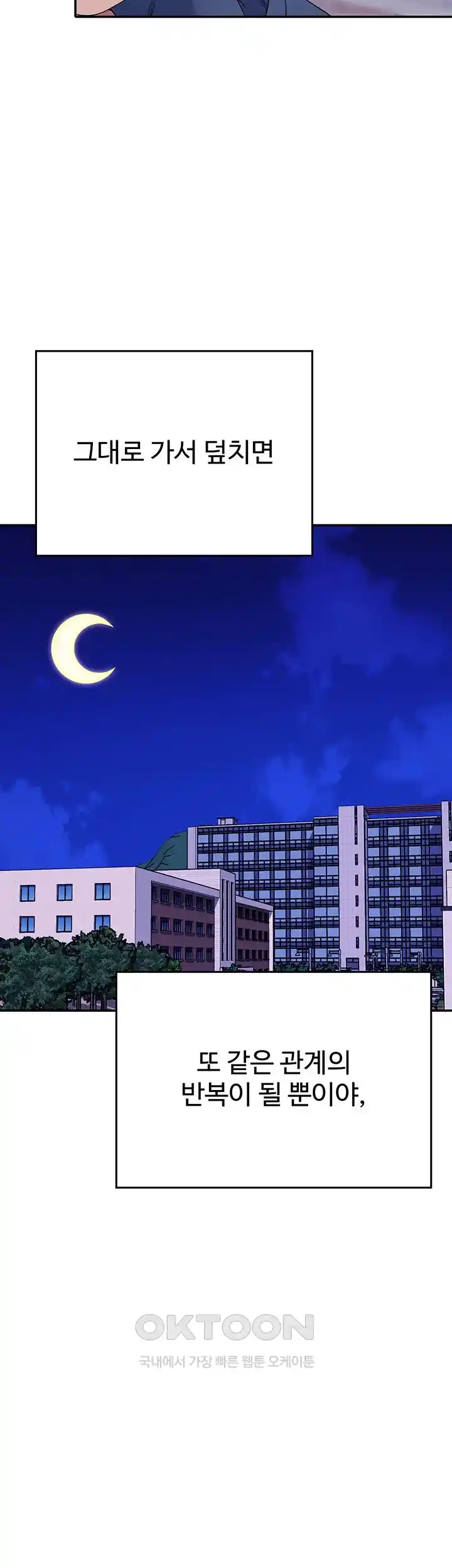 Where is Goddess Raw - Chapter 127 [photo 7] - MangaPorn