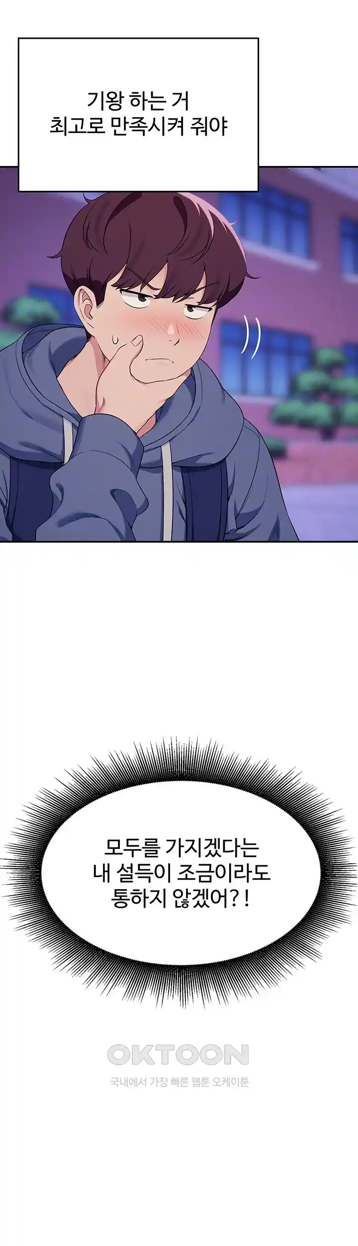 Where is Goddess Raw - Chapter 127 [photo 8] - MangaPorn