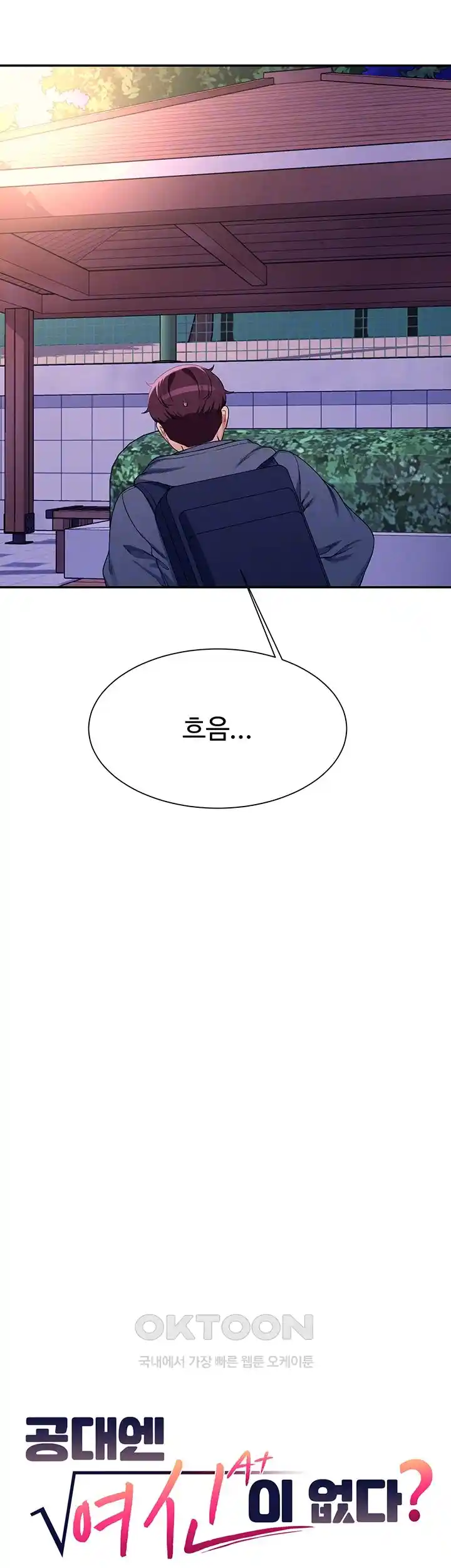 Where is Goddess Raw - Chapter 127 [photo 9] - MangaPorn