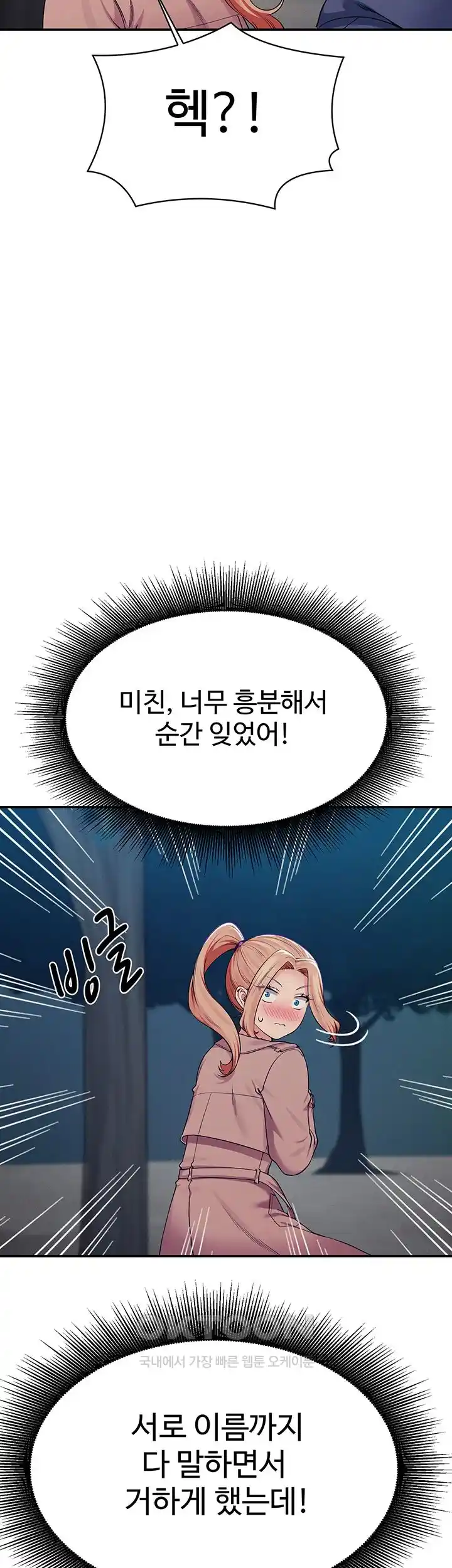 Where is Goddess Raw - Chapter 128 [photo 33] - MangaPorn