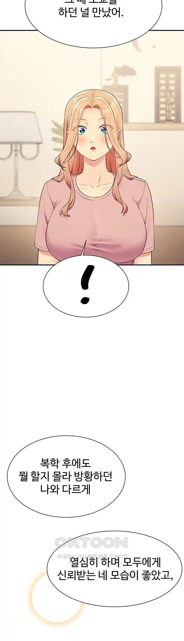 Where is Goddess Raw - Chapter 128 [photo 44] - MangaPorn