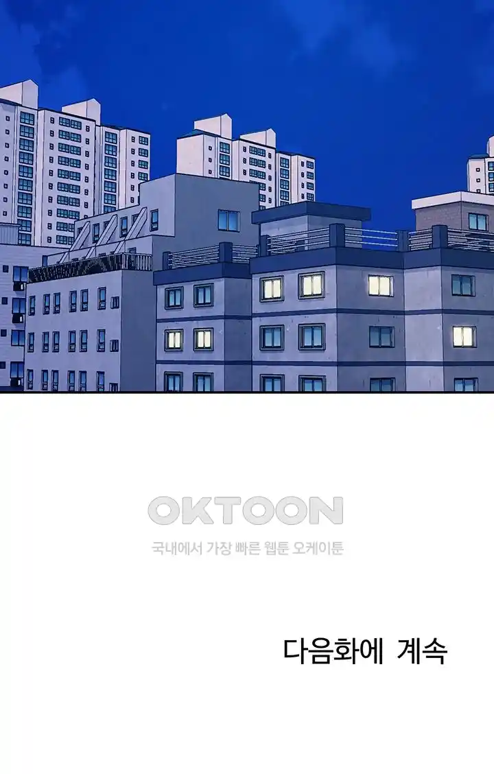 Where is Goddess Raw - Chapter 128 [photo 53] - MangaPorn