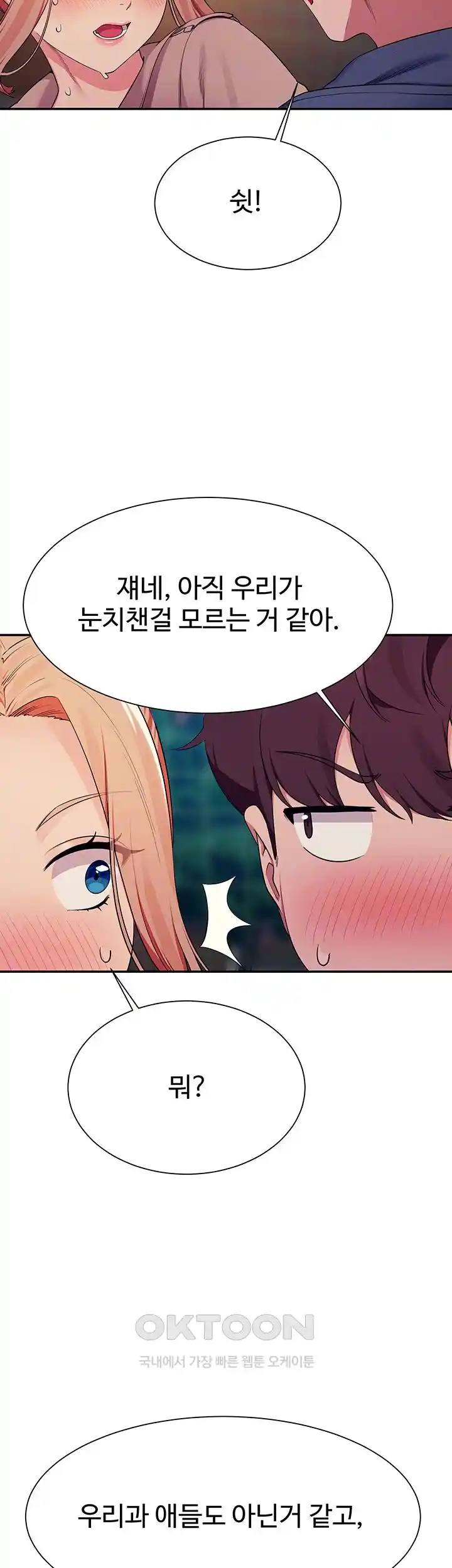 Where is Goddess Raw - Chapter 128 [photo 9] - MangaPorn