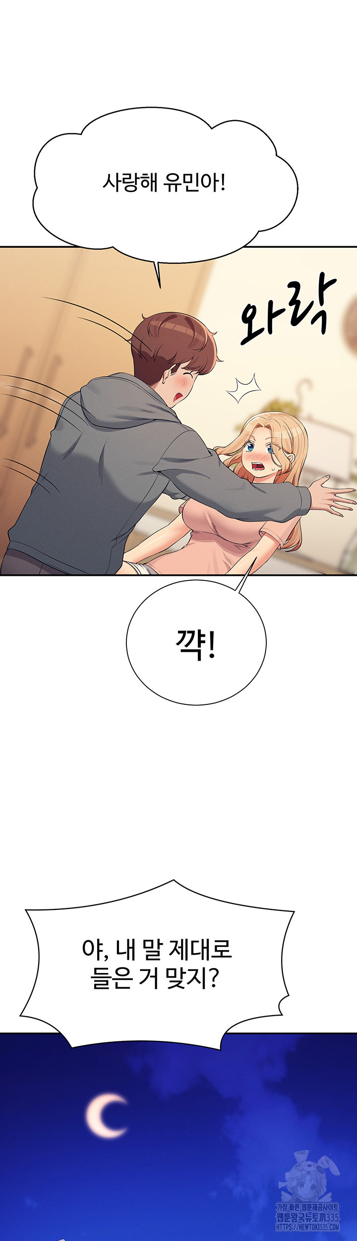 Where is Goddess Raw - Chapter 129 [photo 21] - MangaPorn