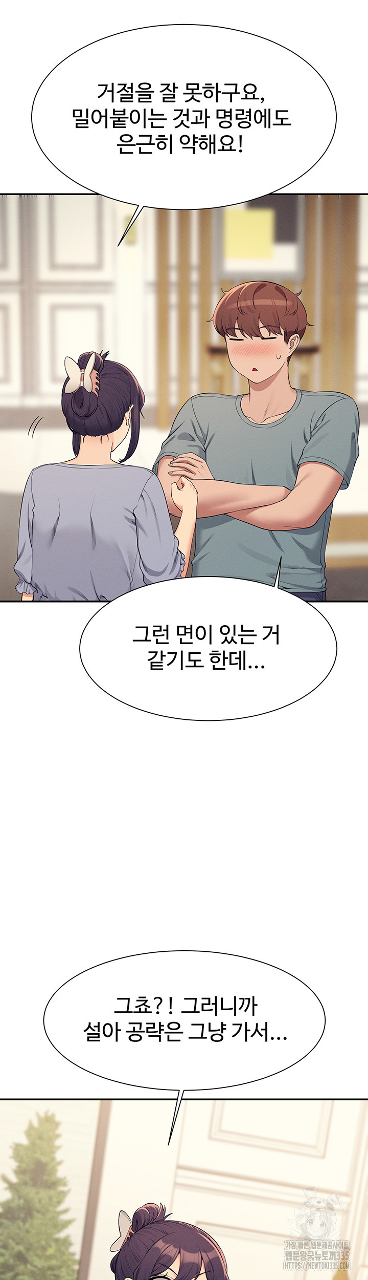 Where is Goddess Raw - Chapter 129 [photo 31] - MangaPorn