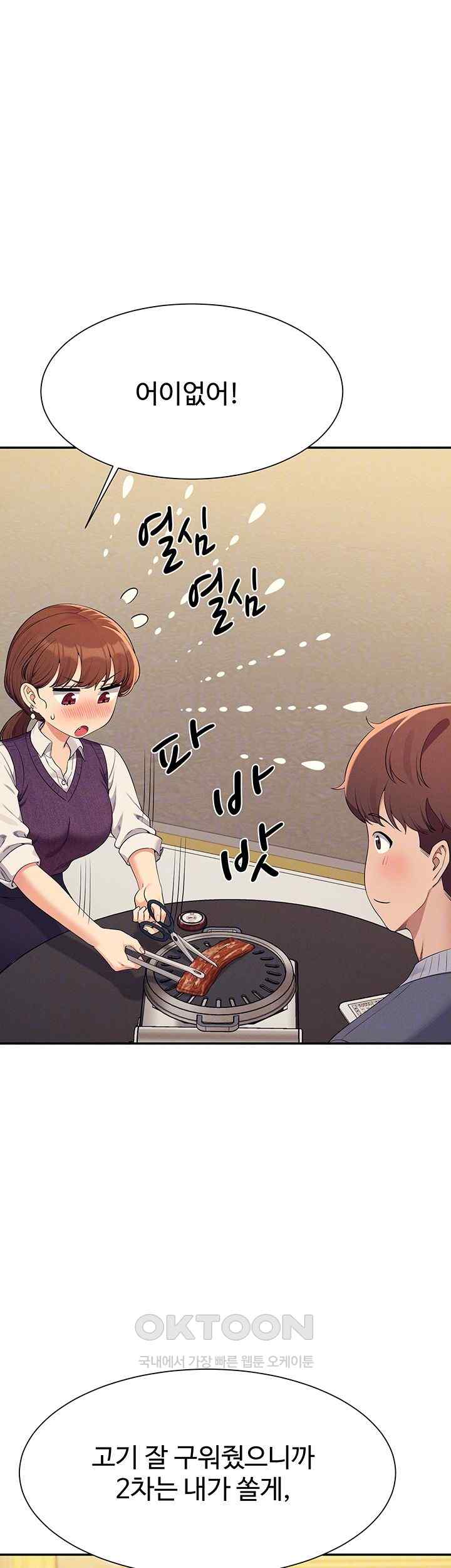 Where is Goddess Raw - Chapter 130 [photo 12] - MangaPorn