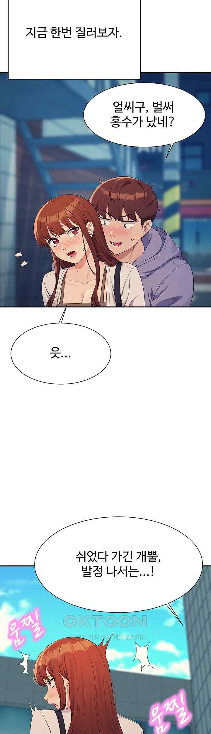 Where is Goddess Raw - Chapter 130 [photo 43] - MangaPorn