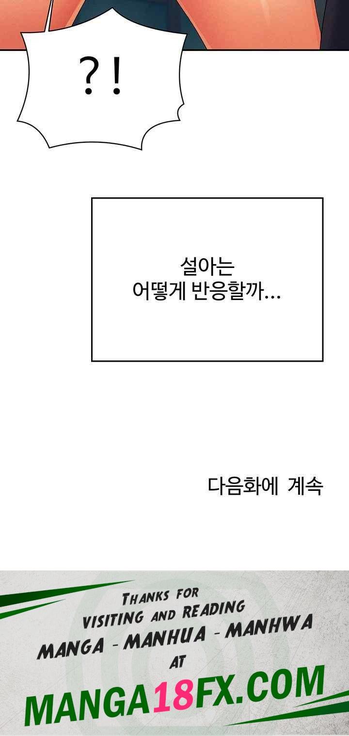 Where is Goddess Raw - Chapter 130 [photo 46] - MangaPorn