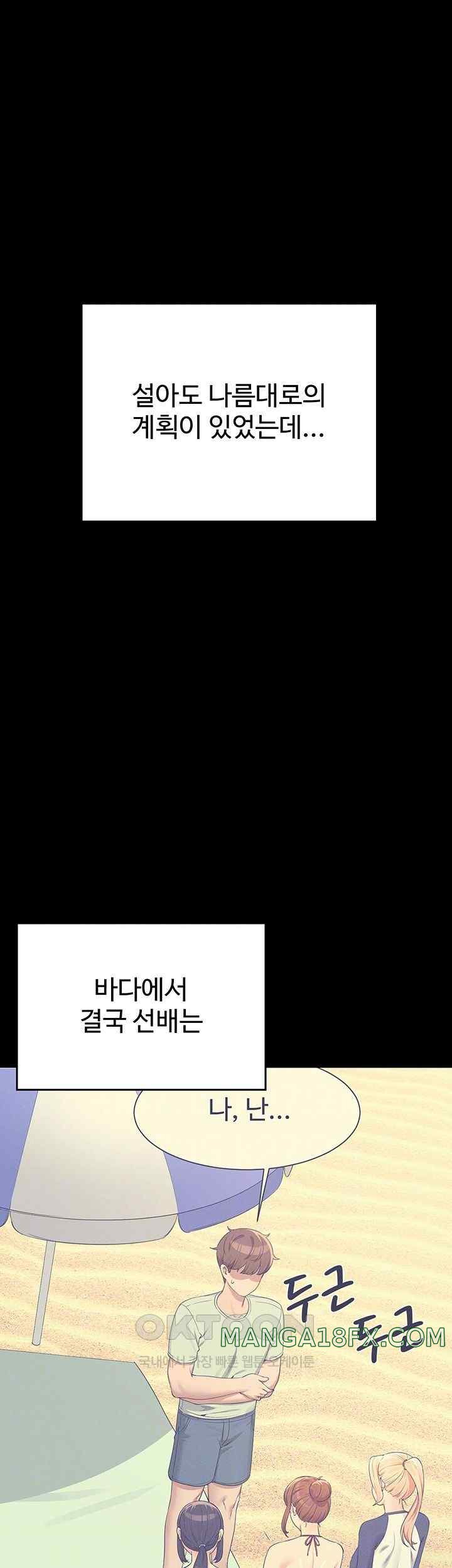 Where is Goddess Raw - Chapter 131 [photo 12] - MangaPorn